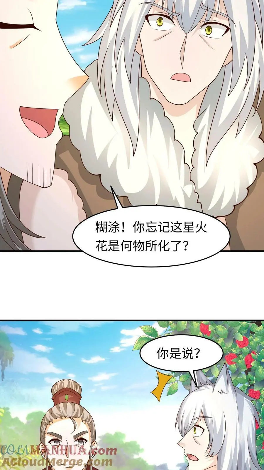 第279话 星火花开！裂空血脉！14