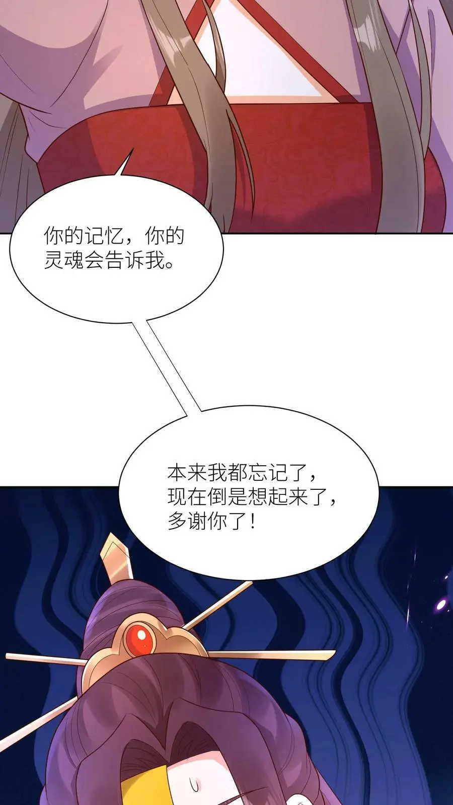第312话 再也不见，苏琳嬿9