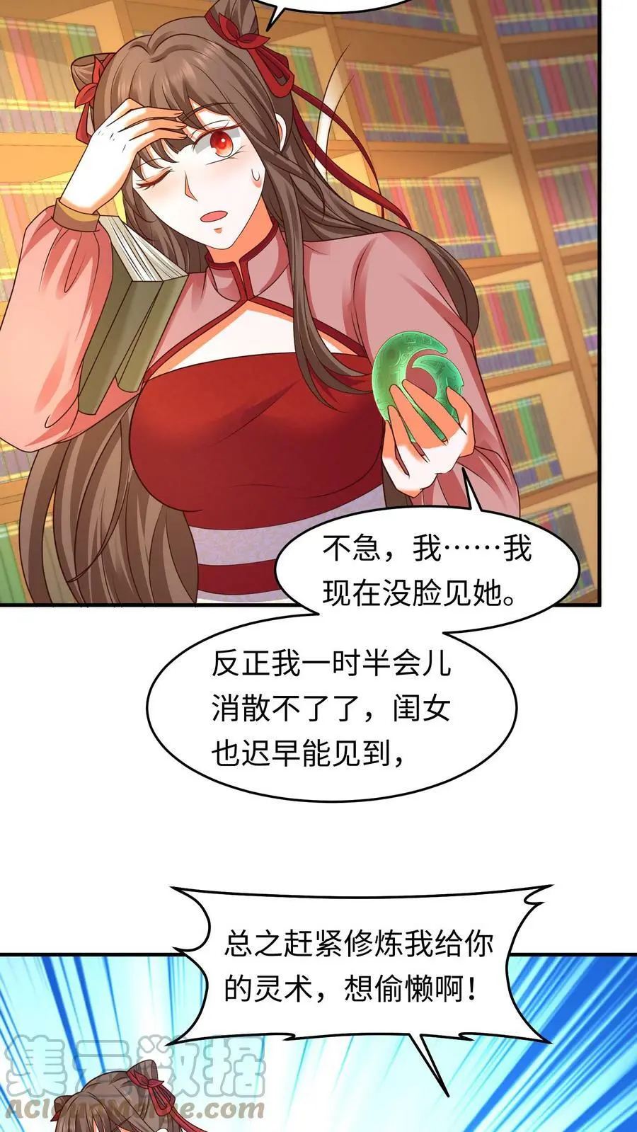 第161话 支开元辛碎_6