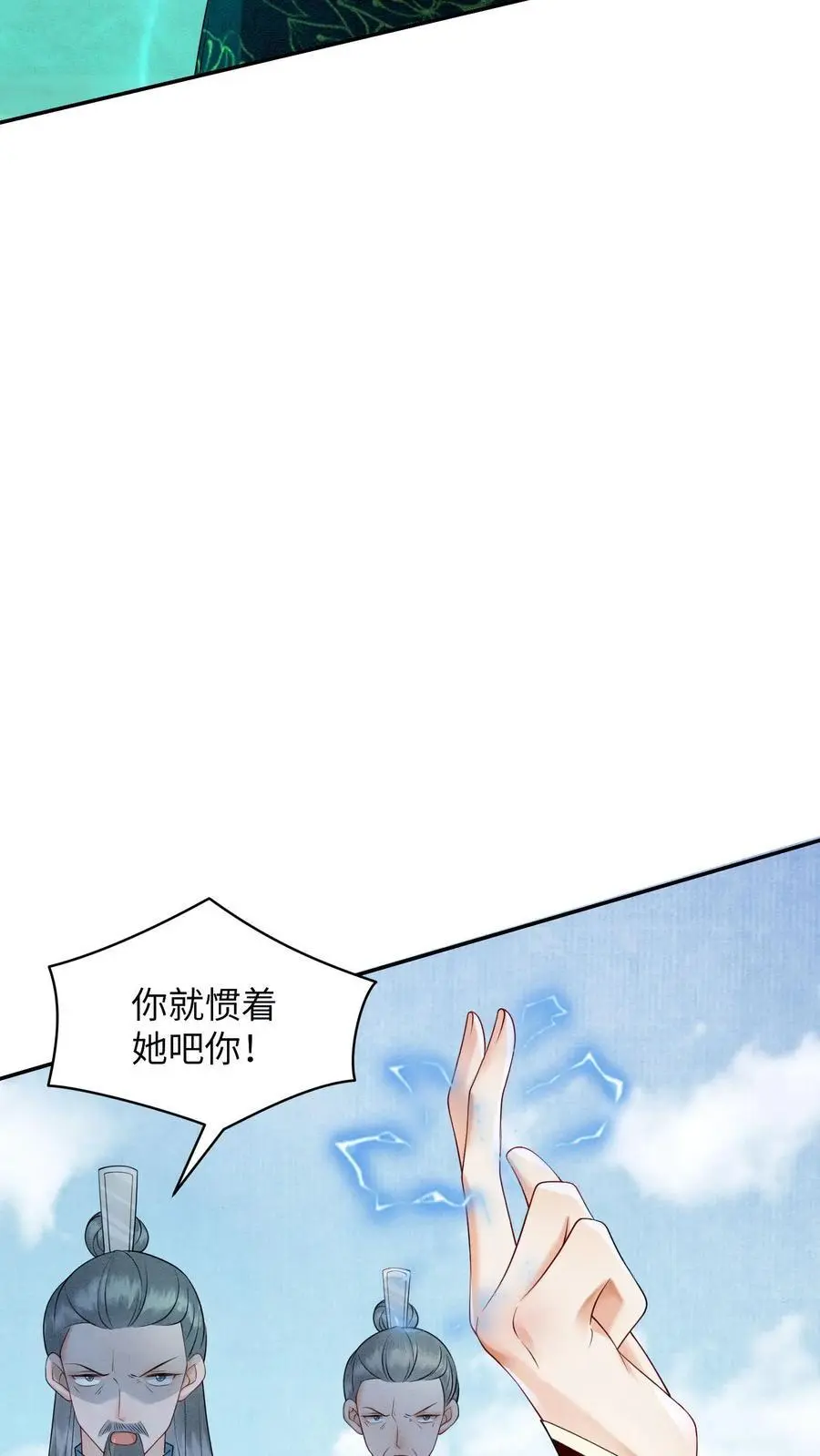 第442话 反常的阮倾妘17