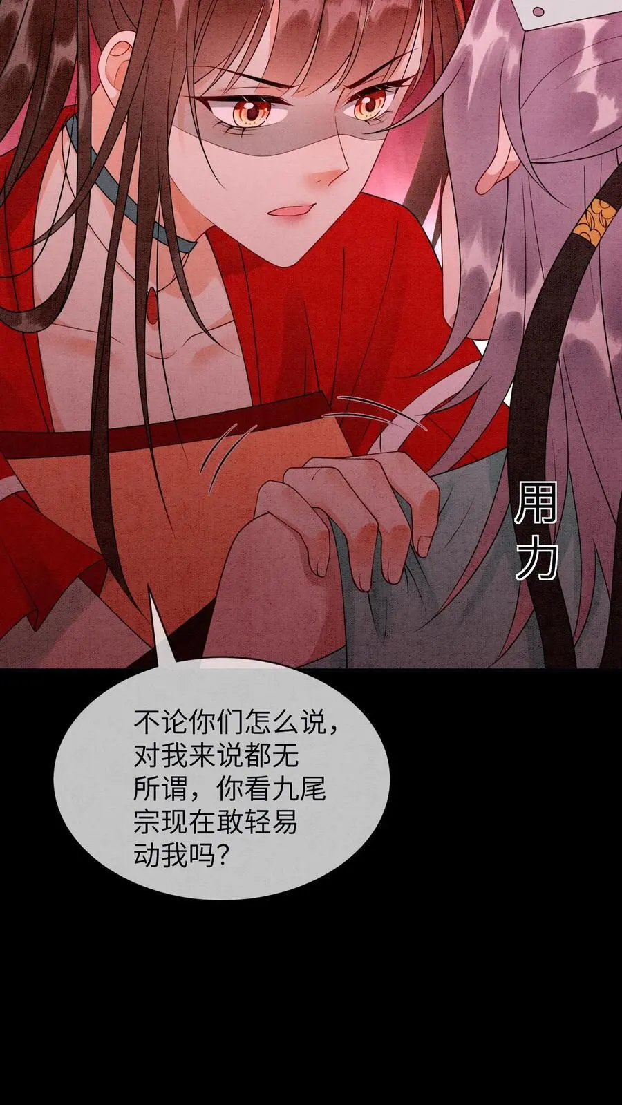 第459话 殷念说毛毓是自己母亲！27