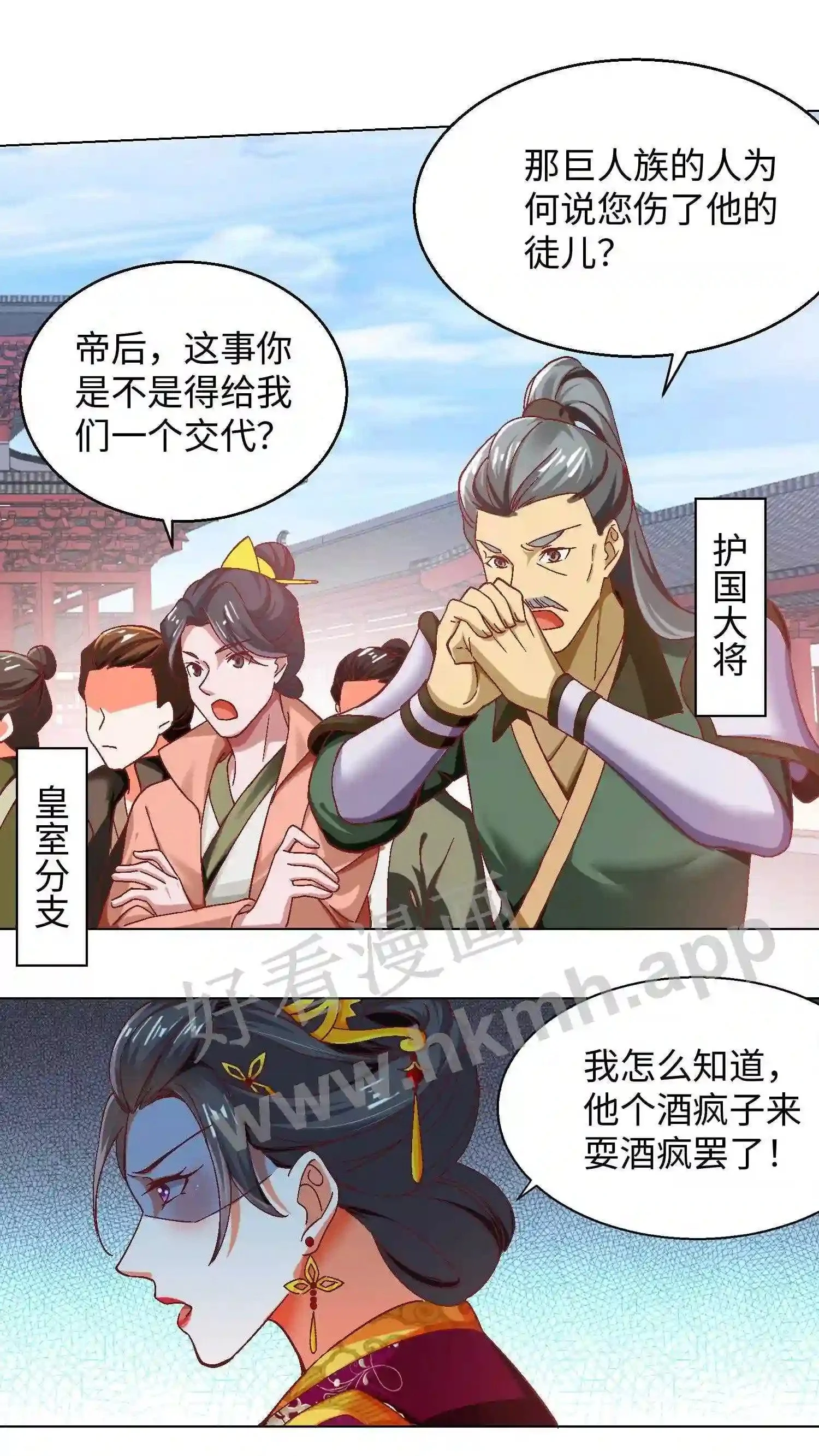 第59话 乞丐打完睡睡打4