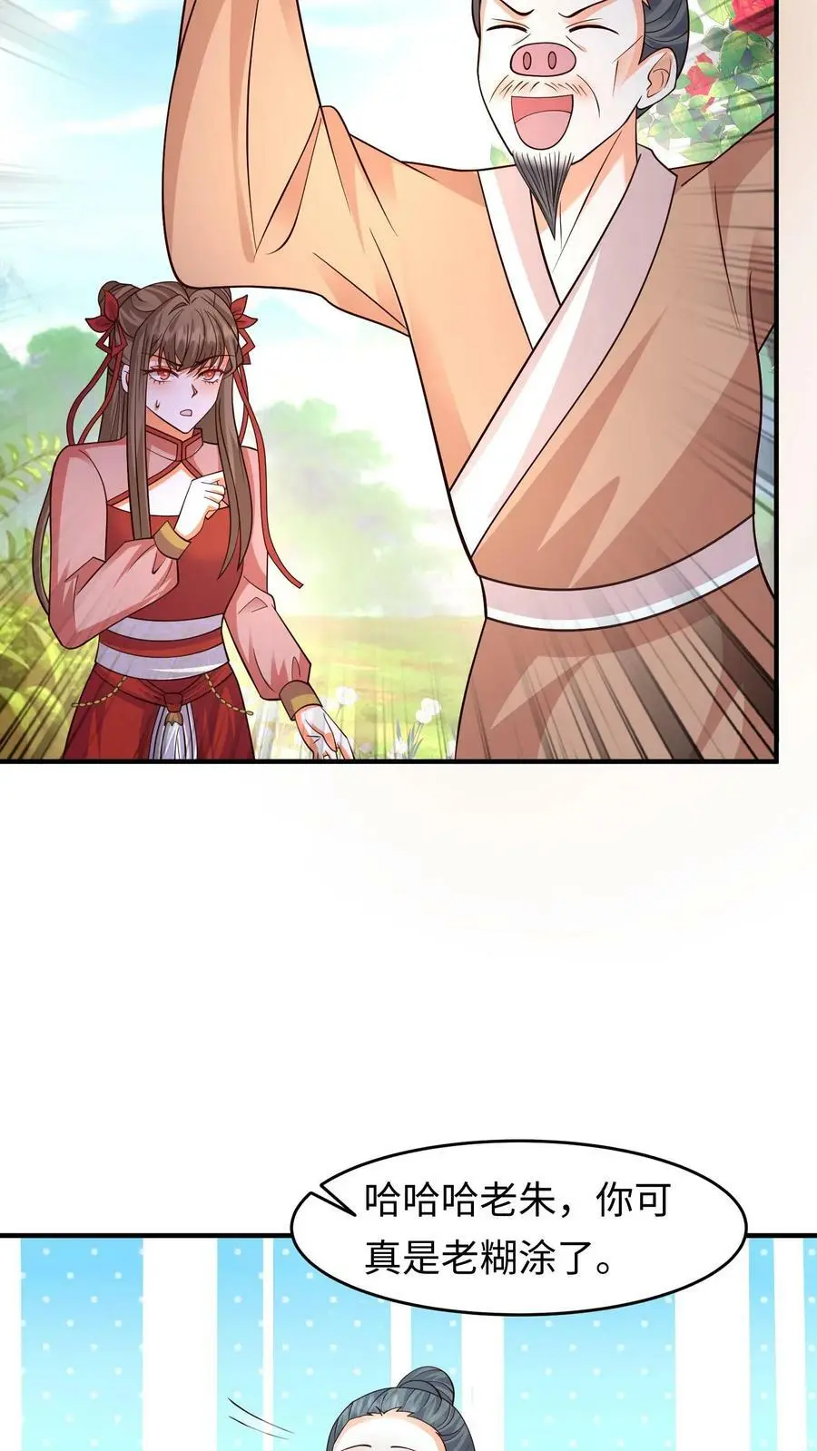 第279话 星火花开！裂空血脉！3