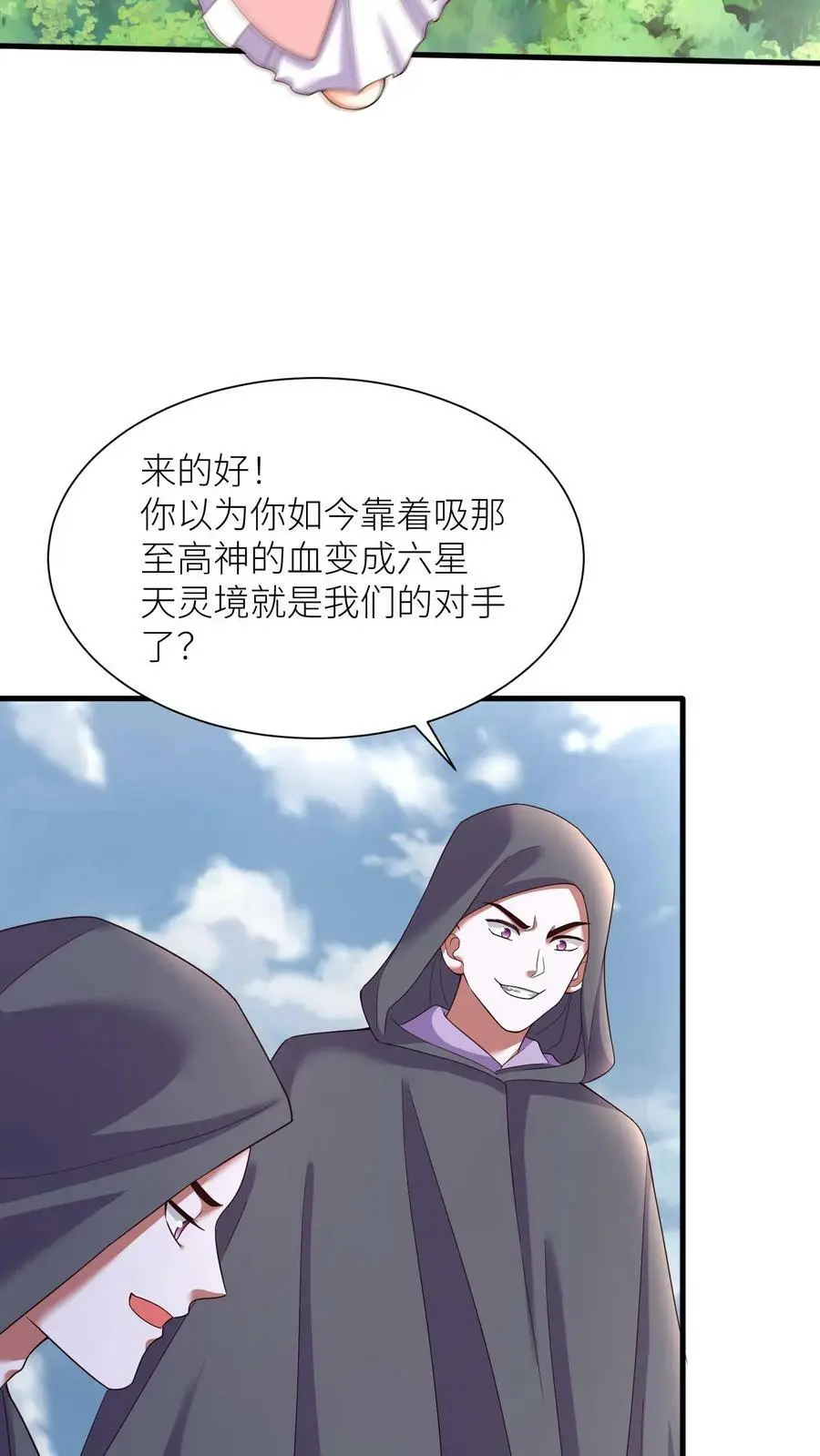 第340话 蝍灵术3