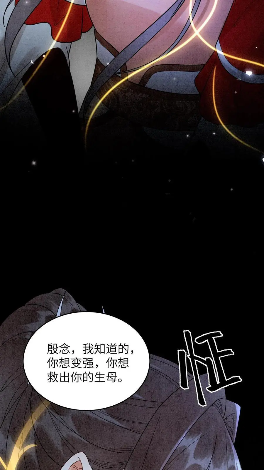 第506话 未来的殷念23