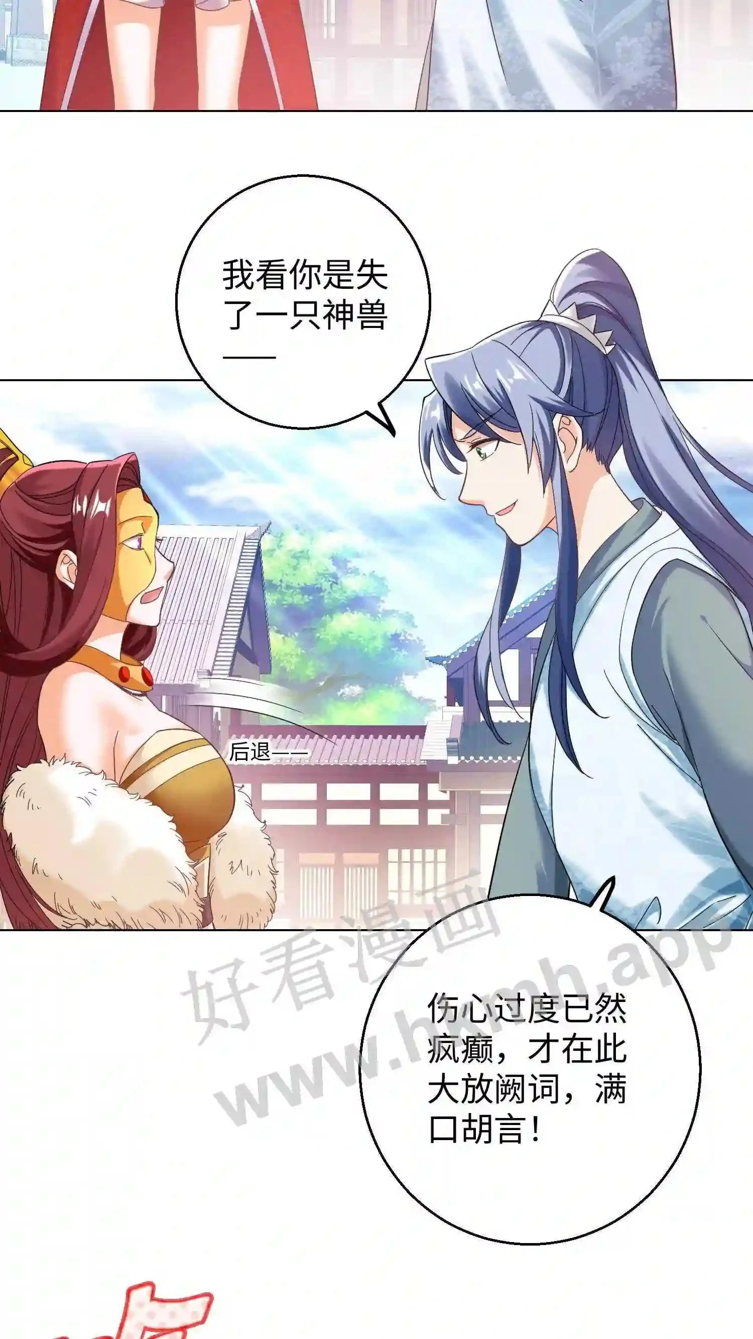 第92话 可有身份牌?6