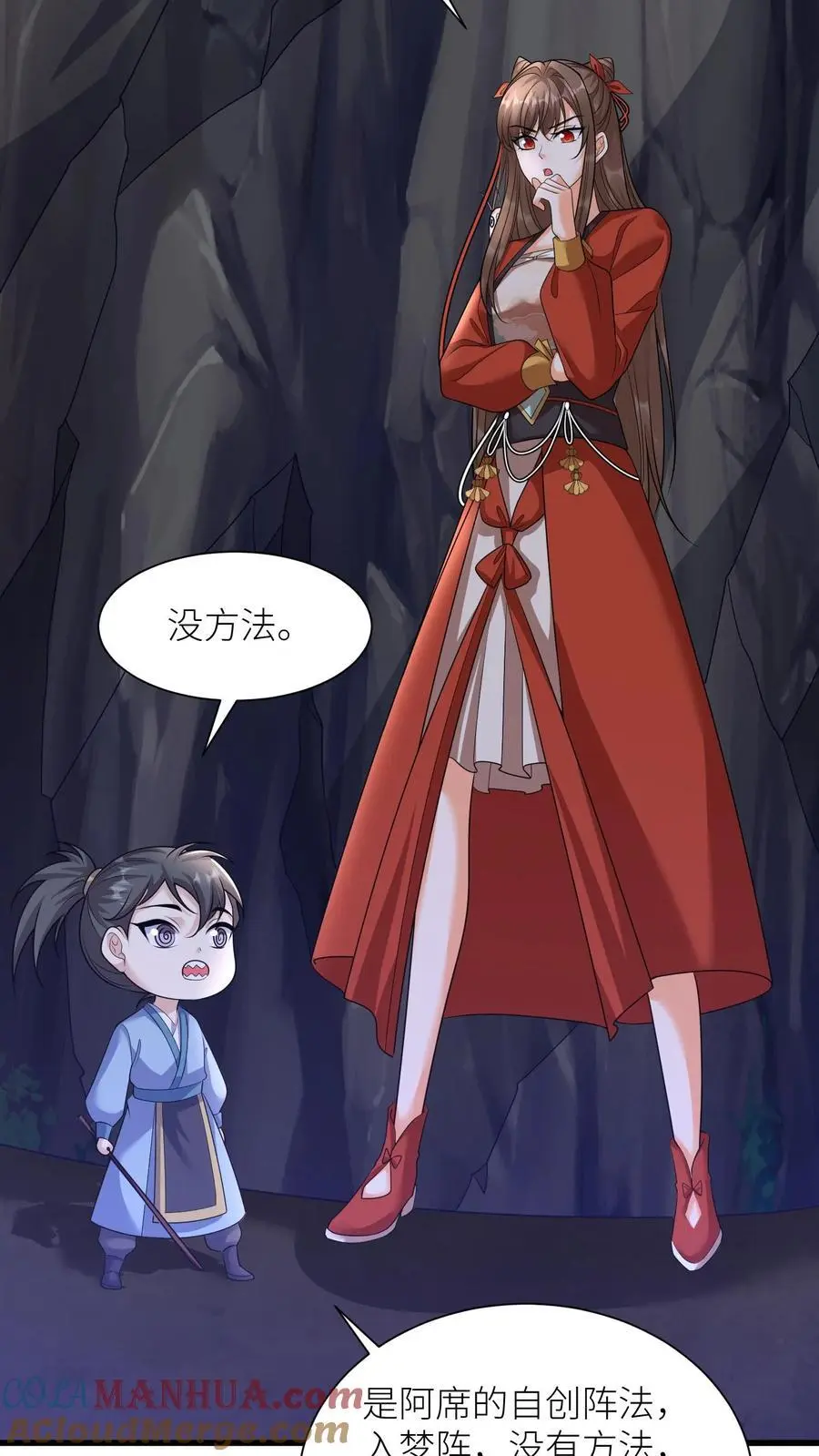 第371话 千幻梦境22