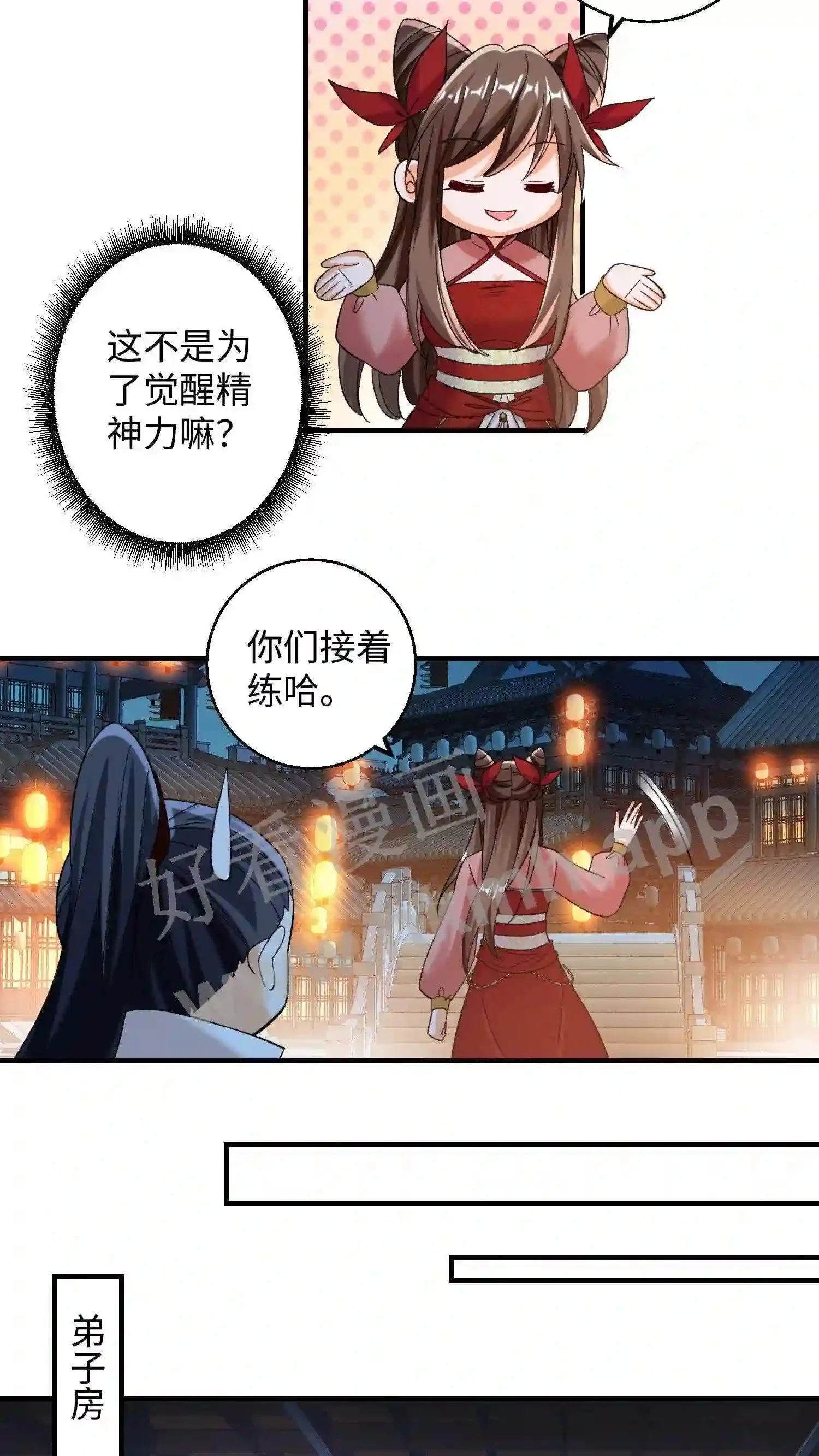 第137话 睡觉=修炼?12