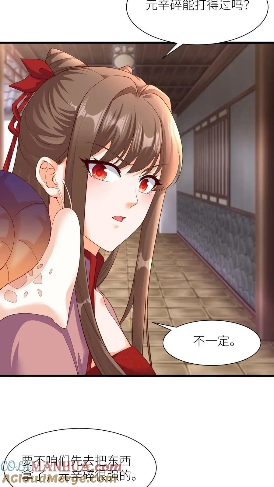 第316话 精神共融26
