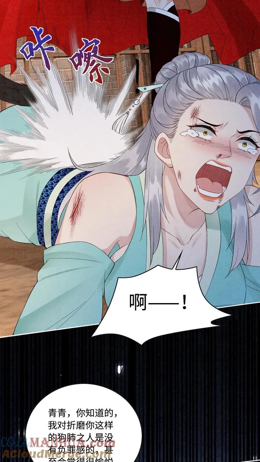 第489话 审问青青18