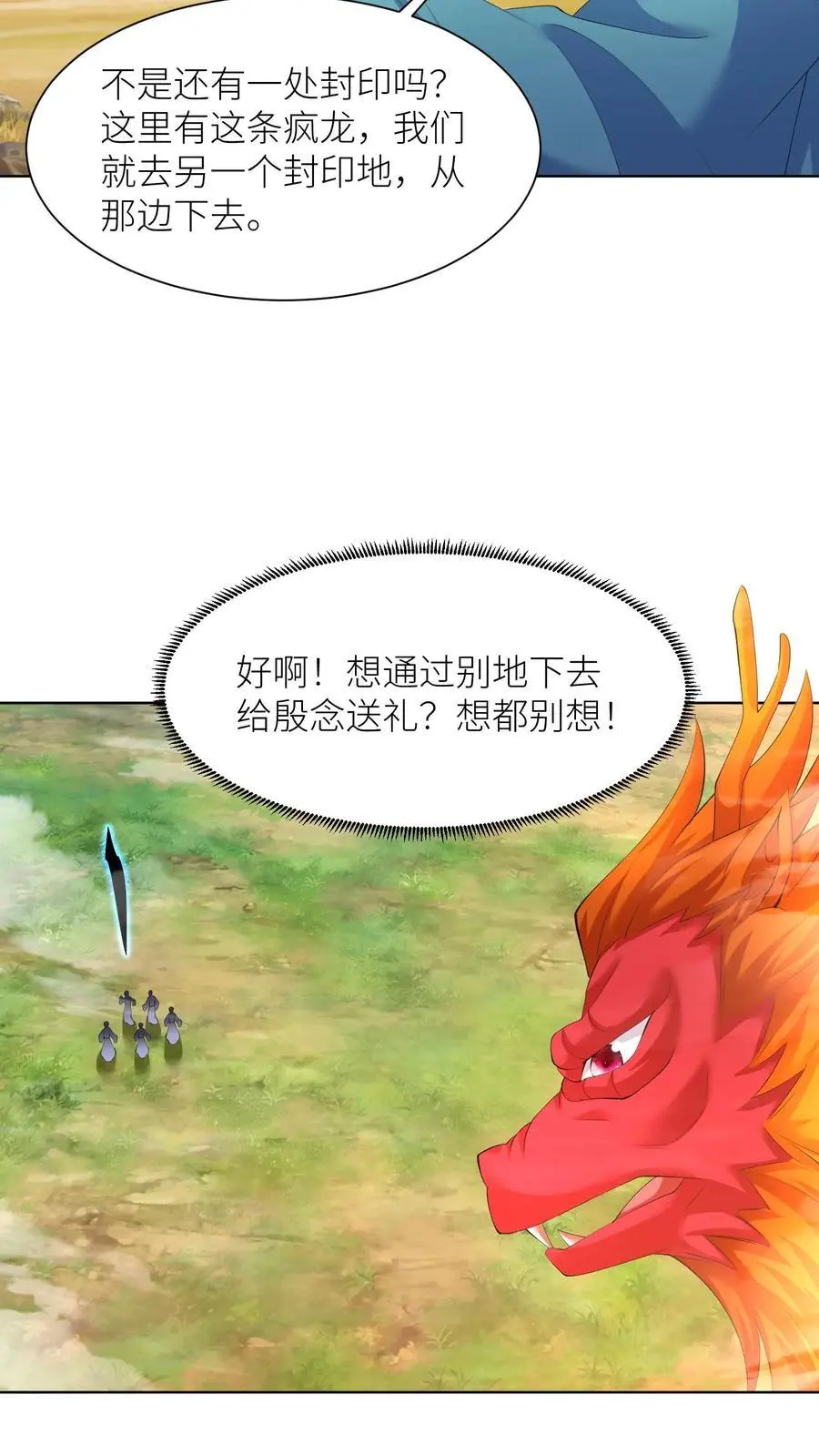 第385话 失落的父亲5