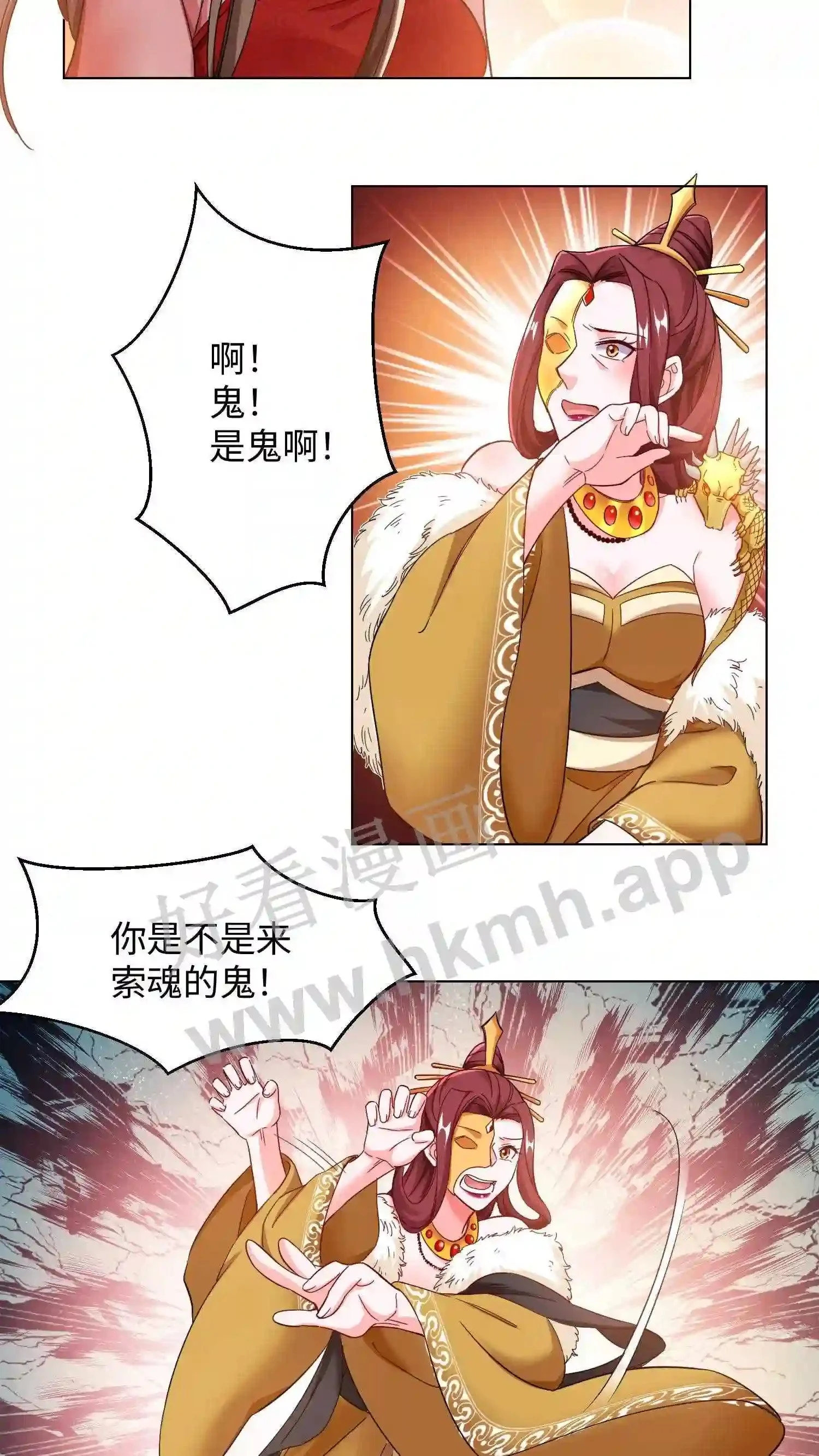 第91话 你是魔族!9