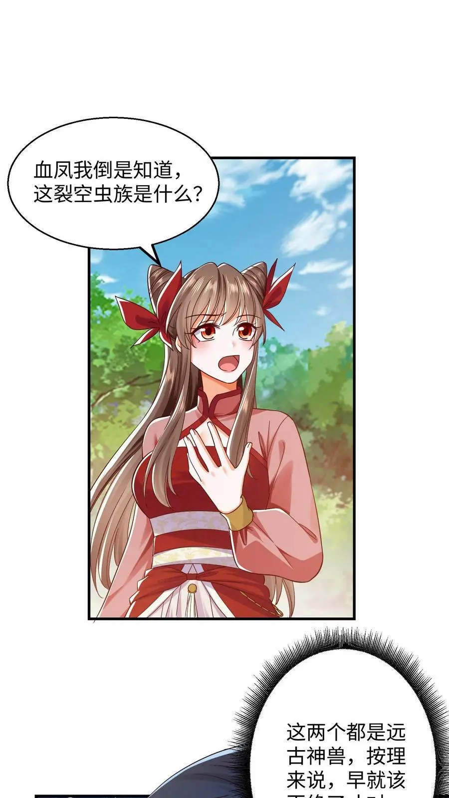第181话 小主人1