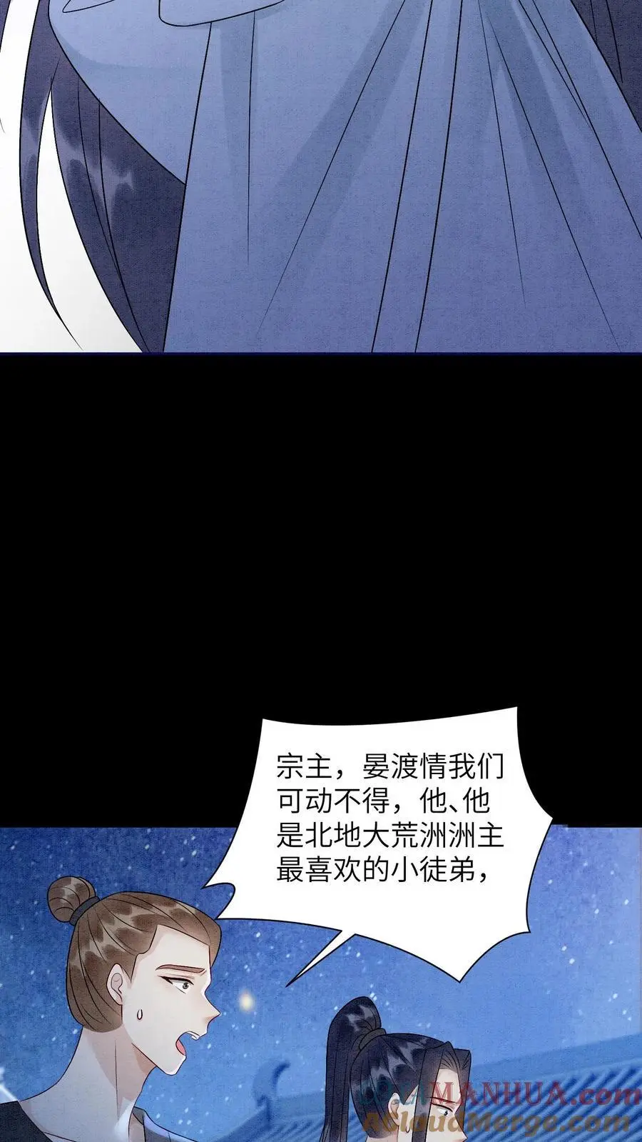 第461话 殷念臭不要脸像谁啊？18