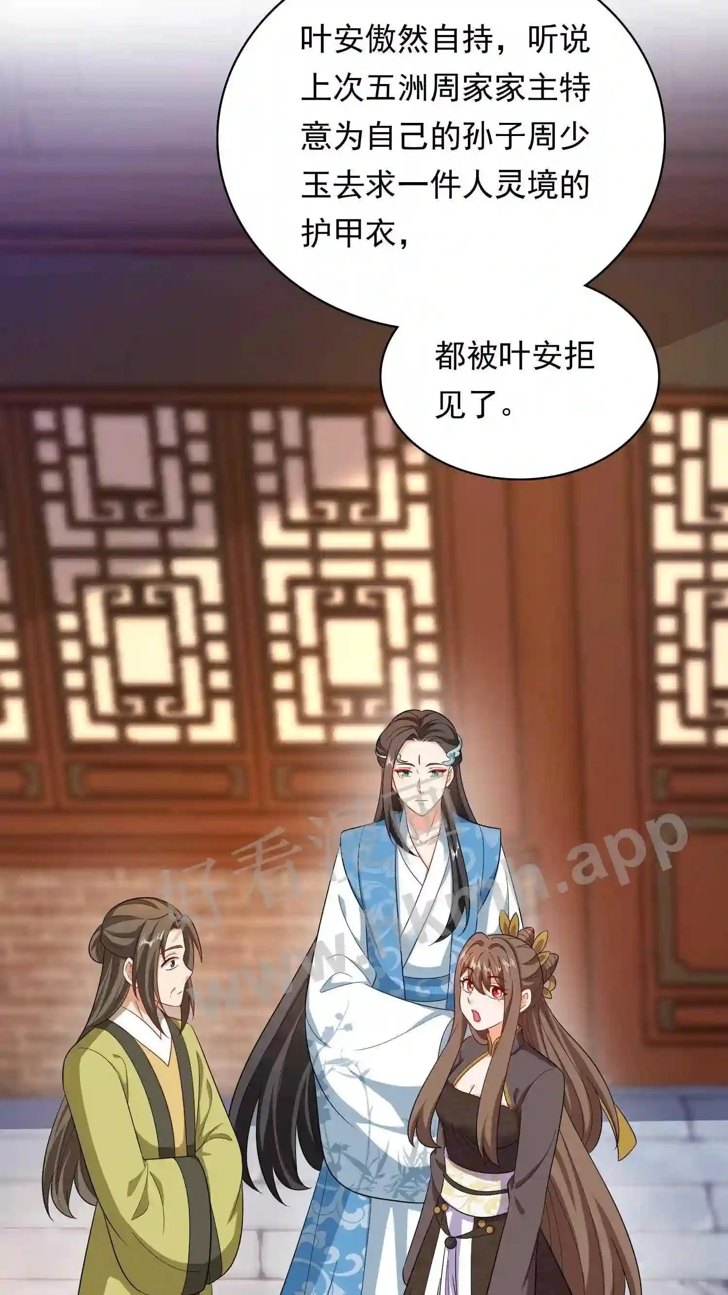 第131话 夜色中的元辛碎2