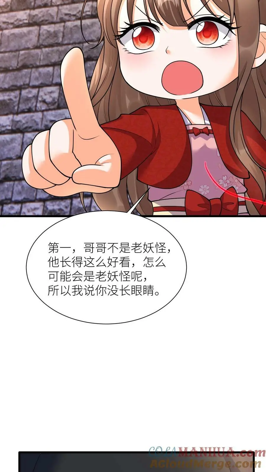 第331话 毒舌念念18