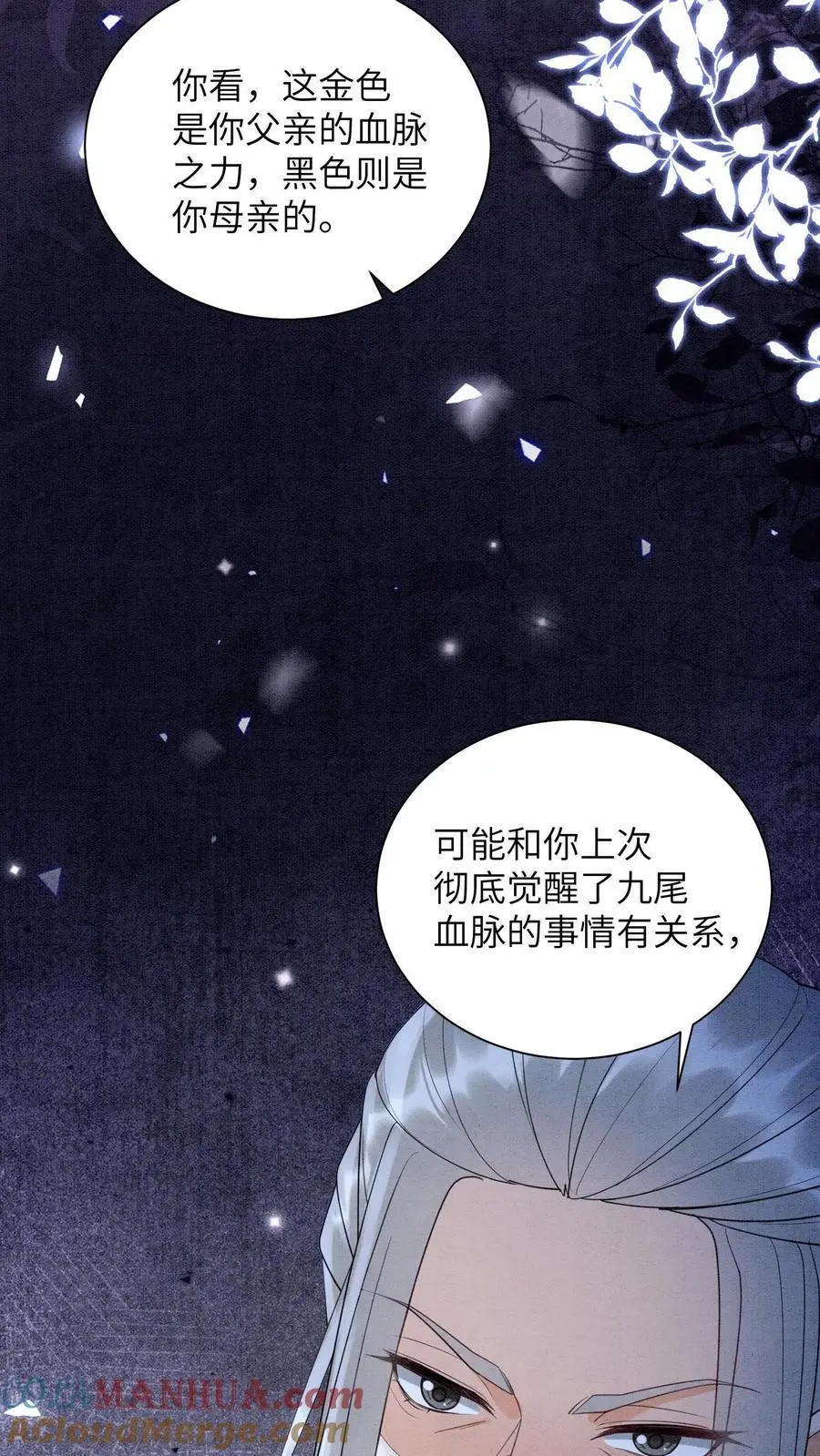 第494话 殷念失明了！28
