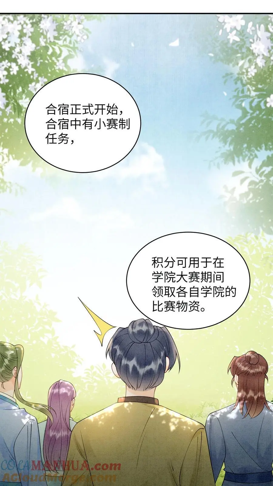 第439话 咱们上头有人22