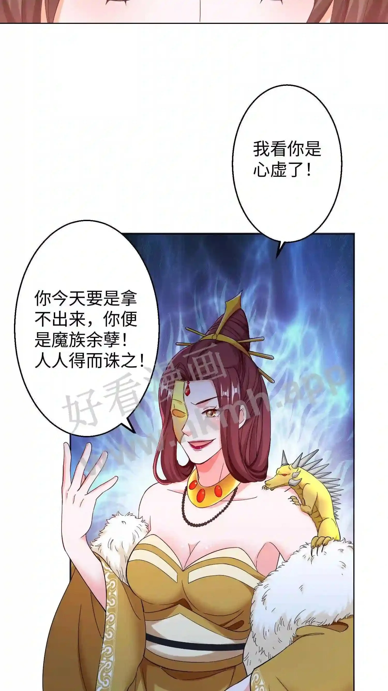 第92话 可有身份牌?15