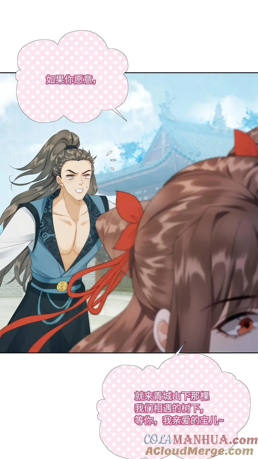 第422话 淑芬儿～我的宝20