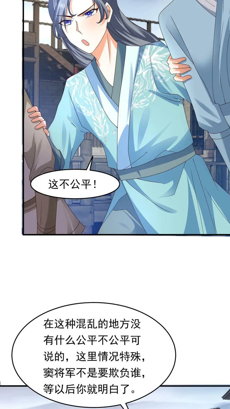 第199话 找念念13
