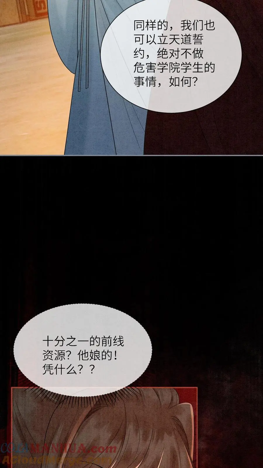 第491话 赌注20