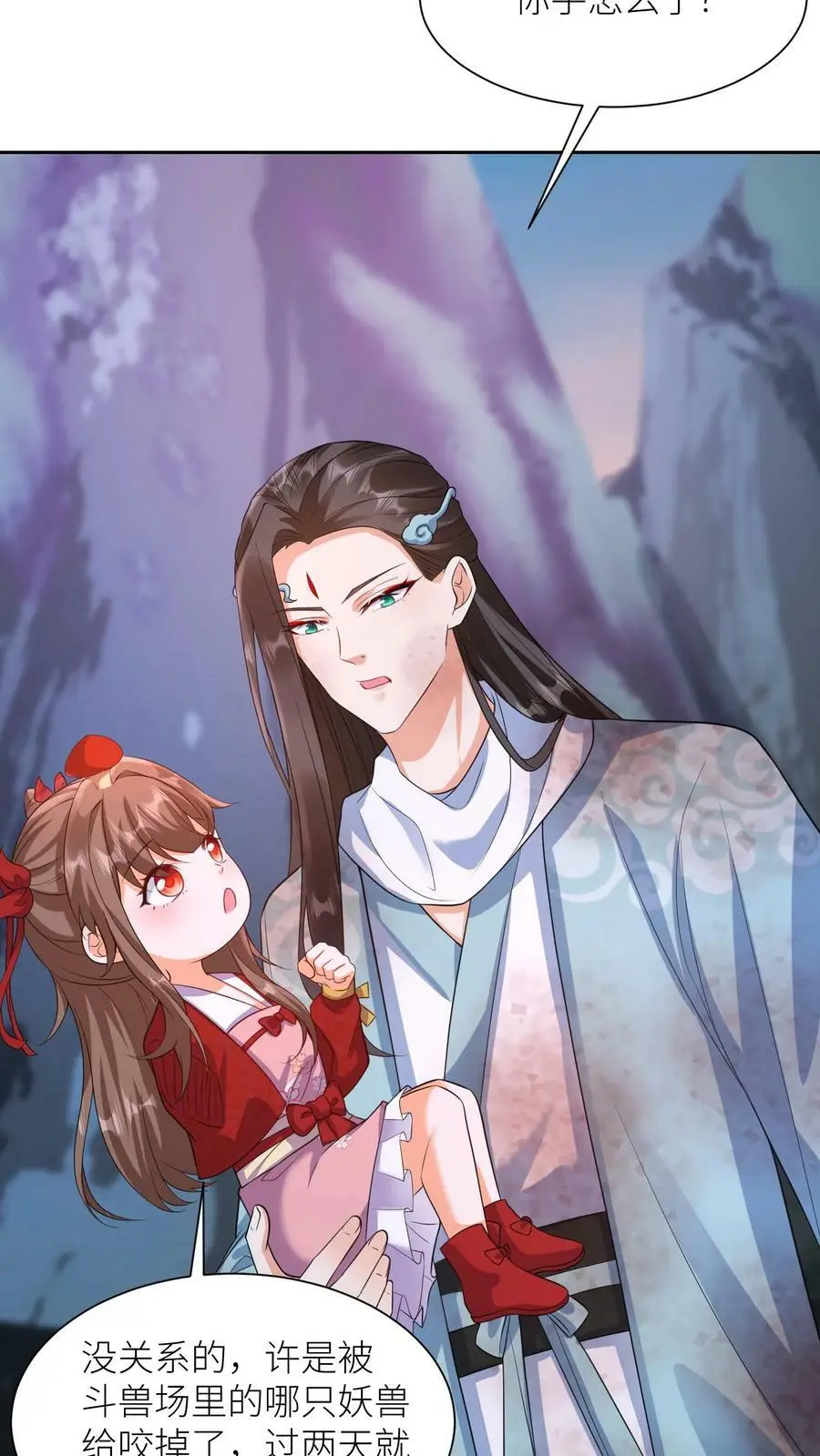 第327话 睡睡是念念的人3