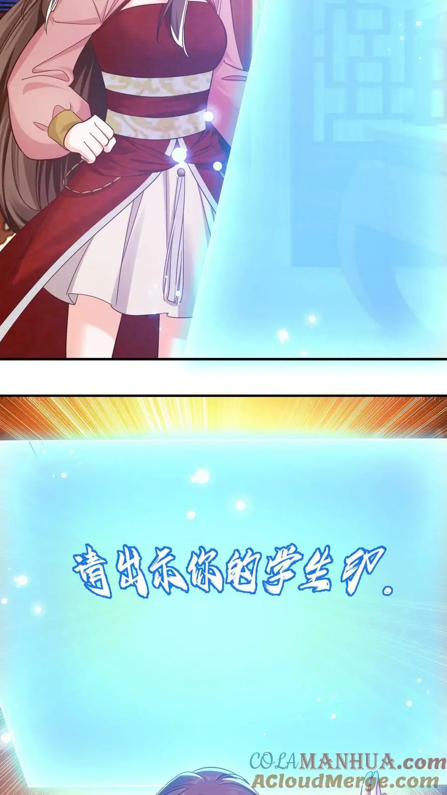 第269话 第一学院2