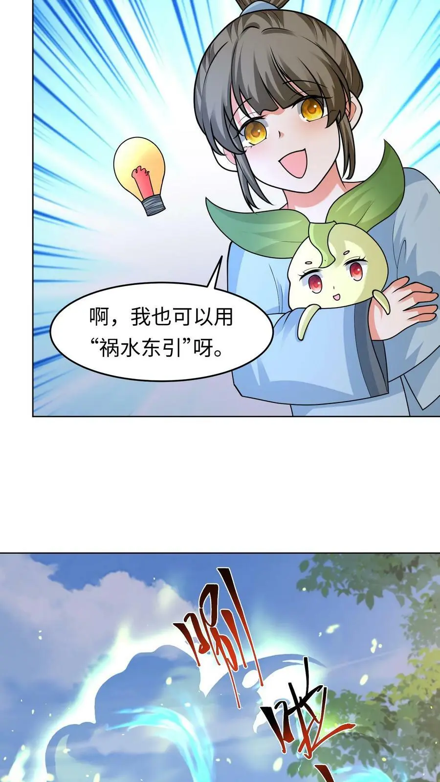 第294话 小崽种，长高了啊17