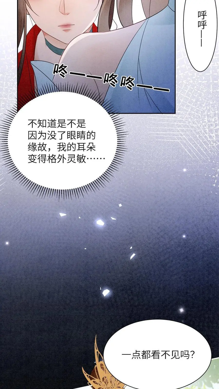 第494话 殷念失明了！7
