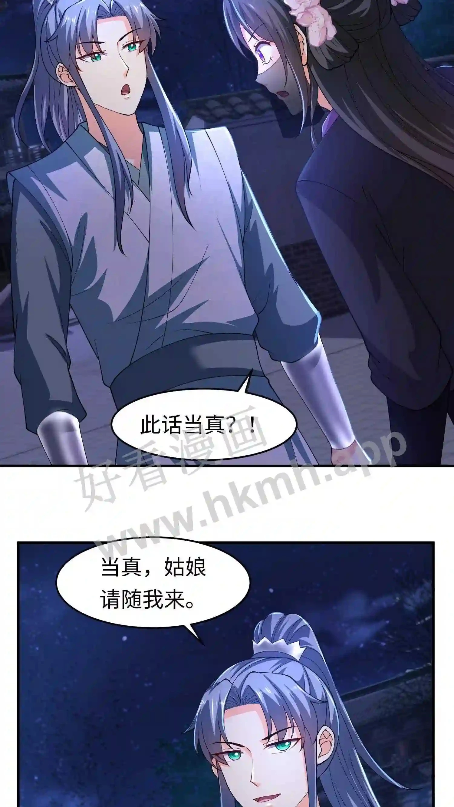 第43话 得凝露13