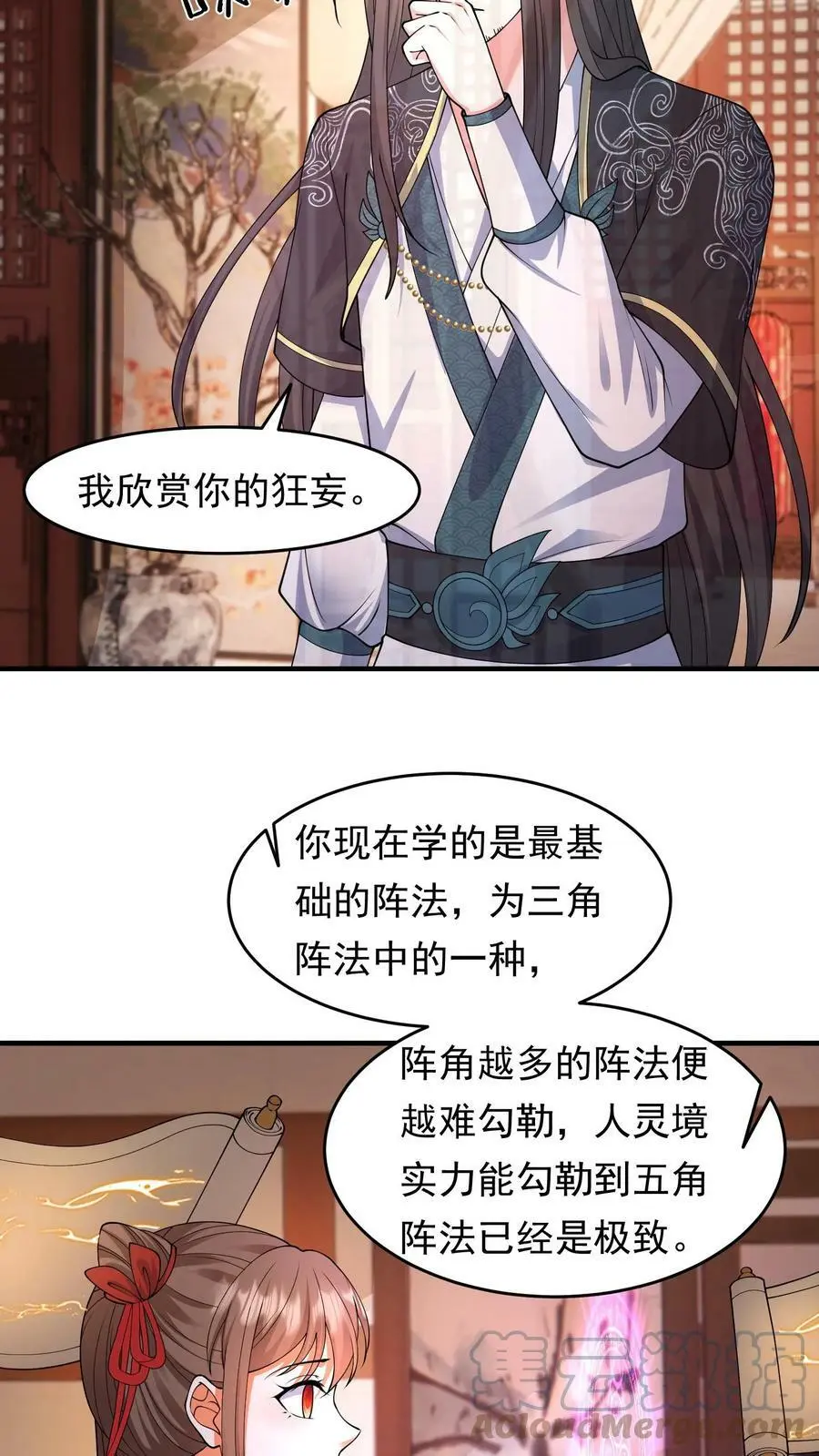 第188话 猥琐阵法面世14