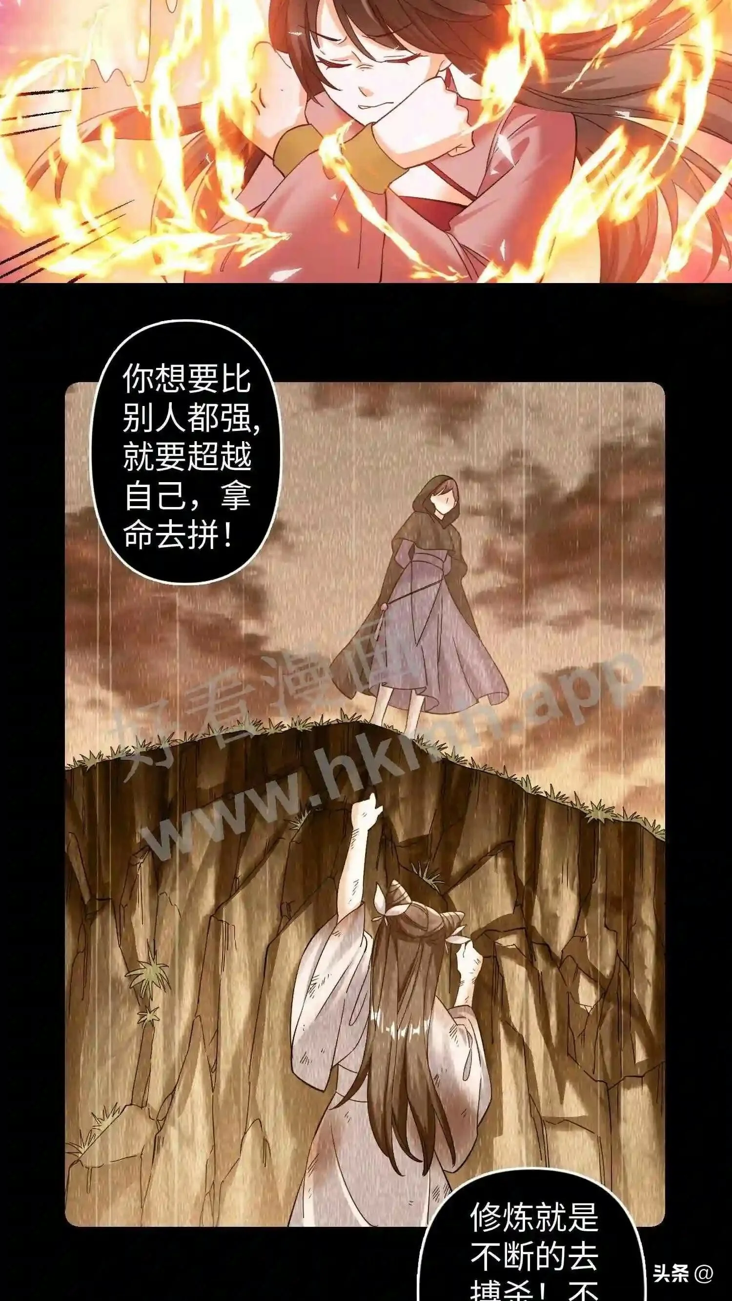 第113话 霸气控全场15
