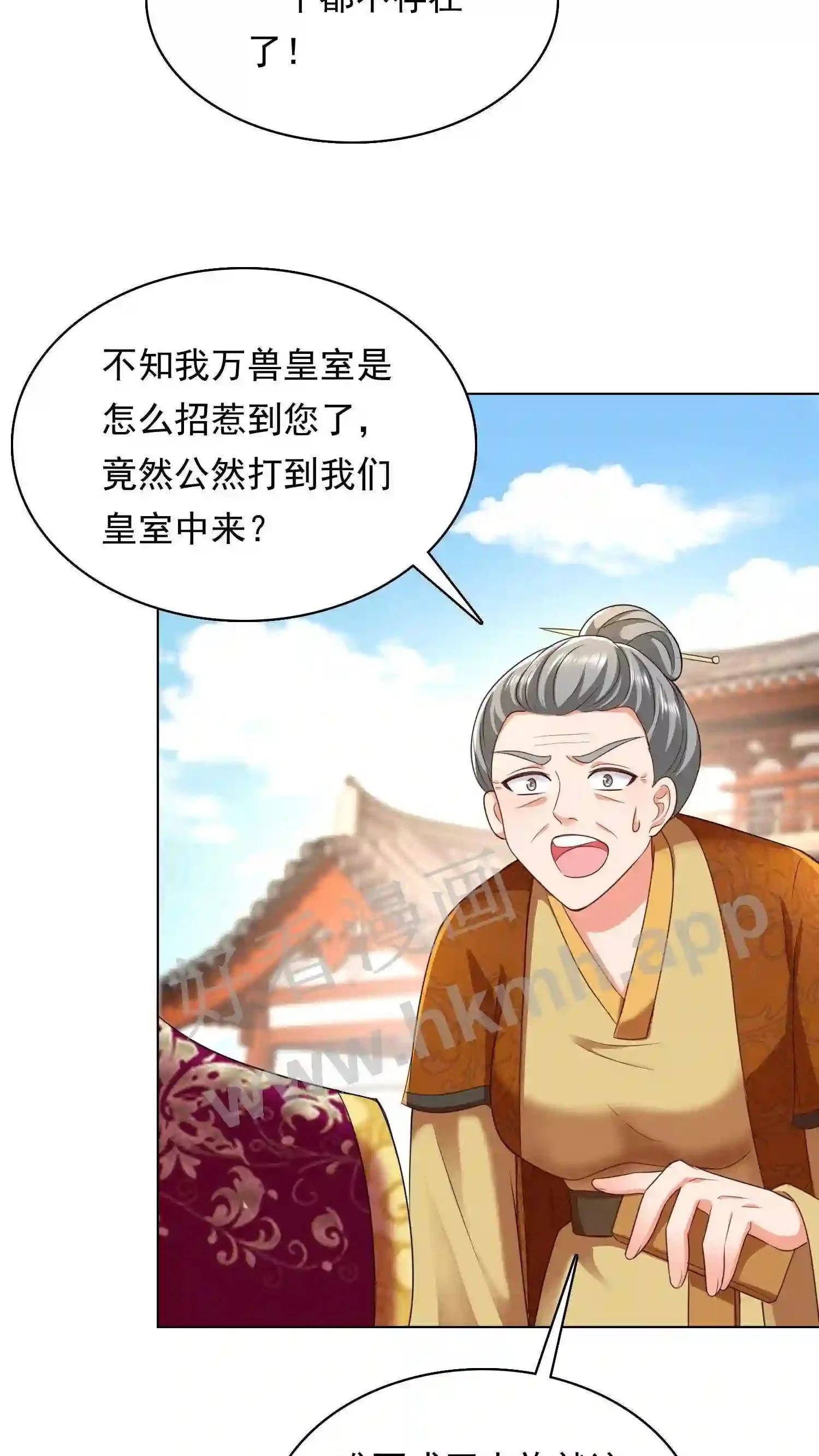 第56话 瓜婆娘出来受死21