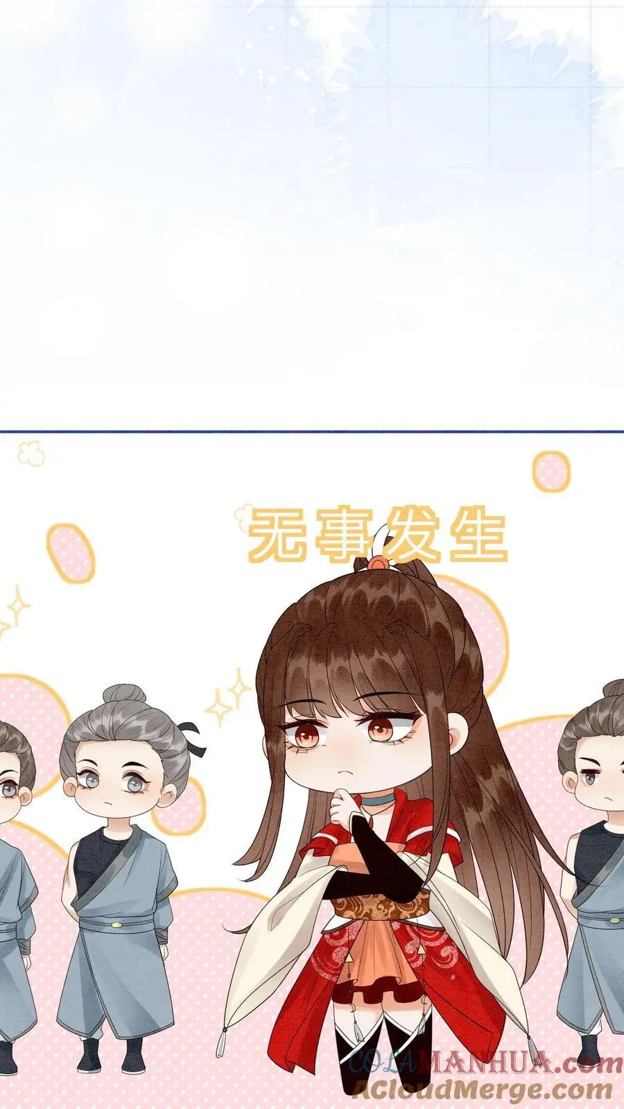 第439话 咱们上头有人8