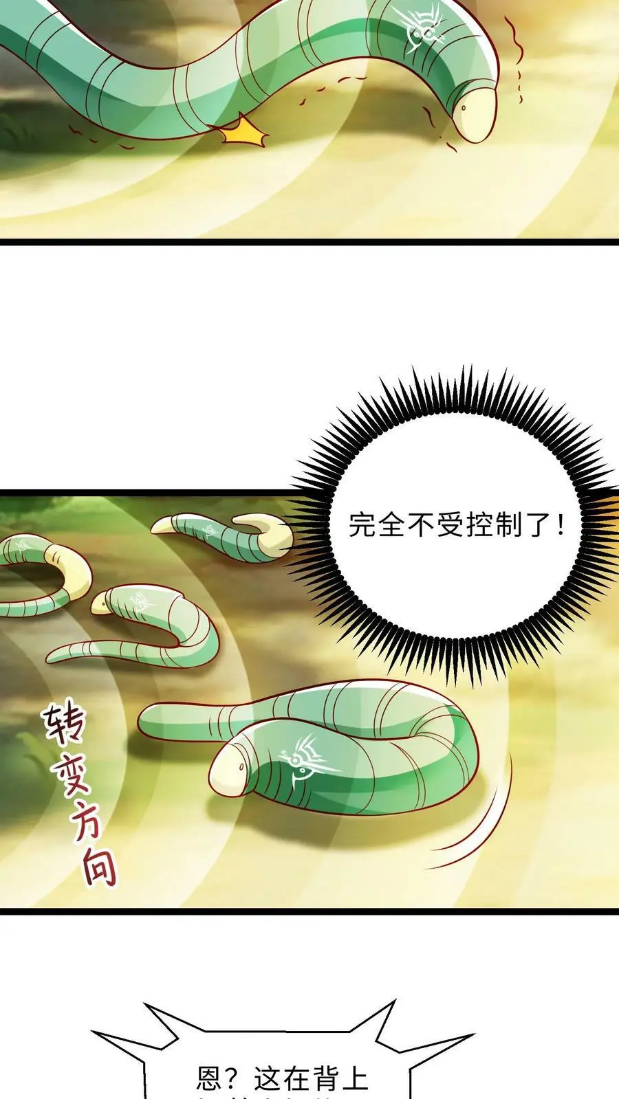 第300话 虫虫大作战15