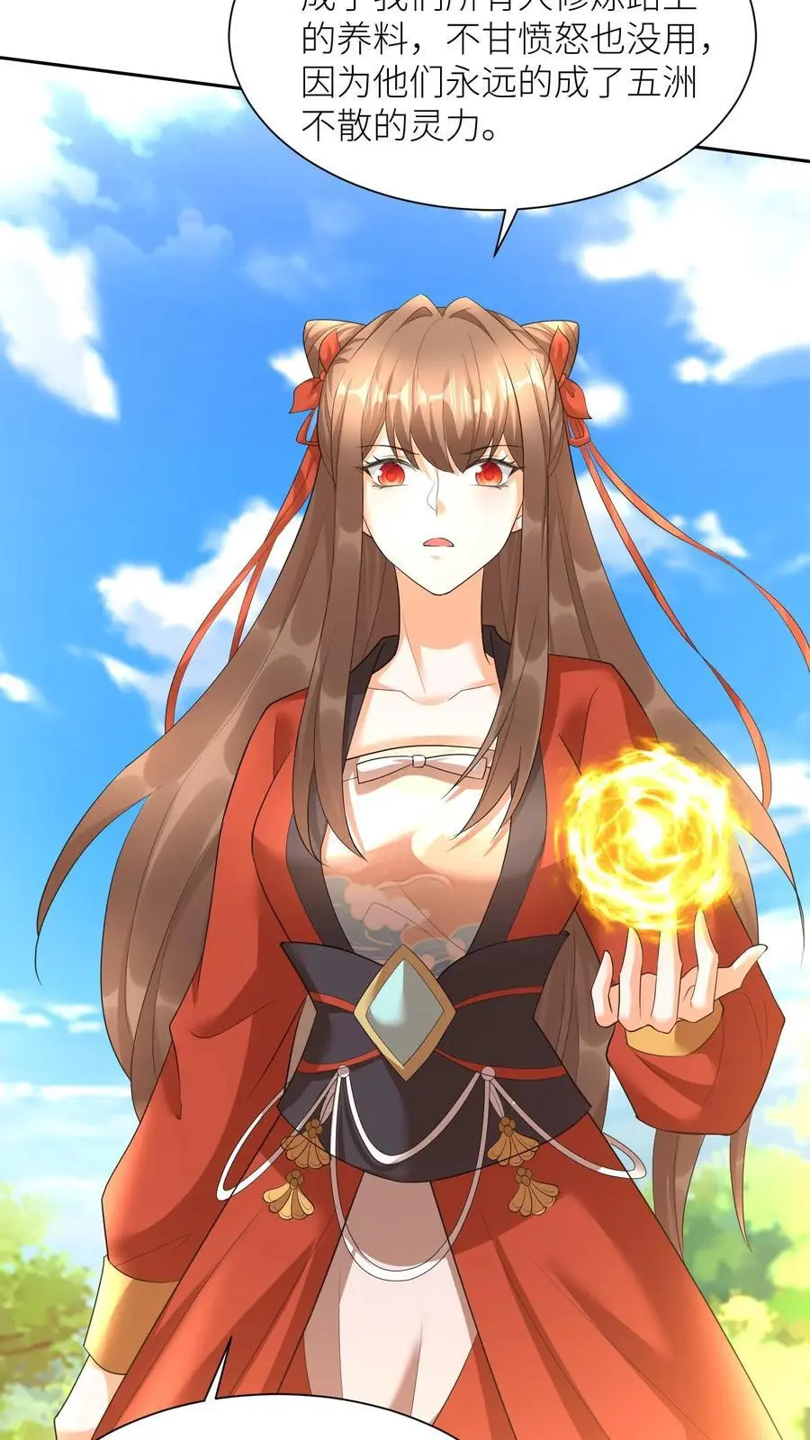第389话 献族的伤痛23