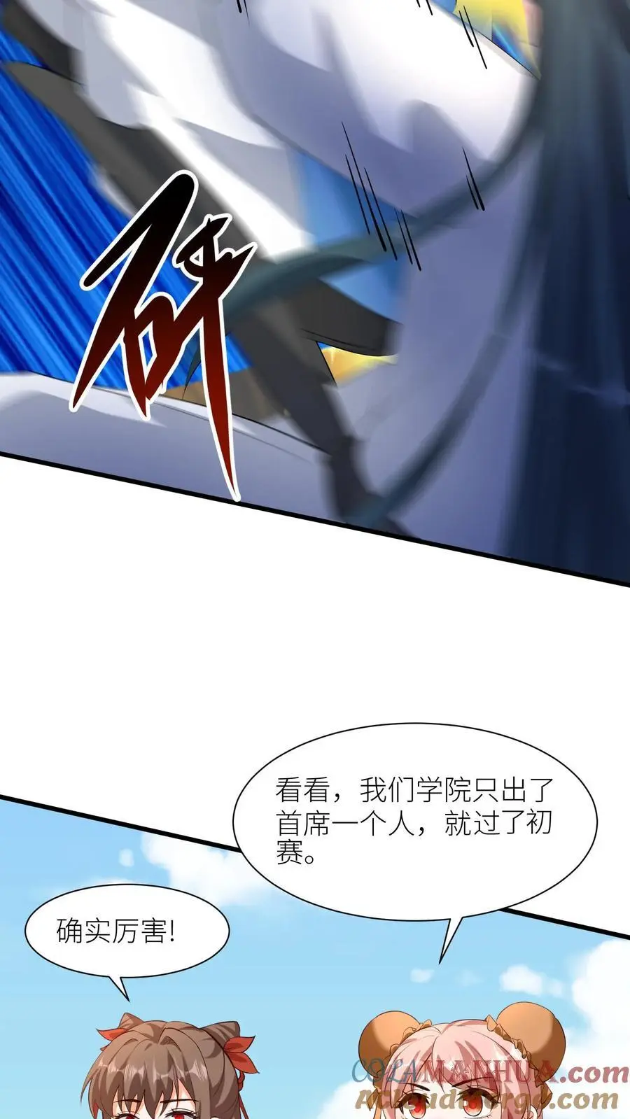 第395话 暖暖的父爱8