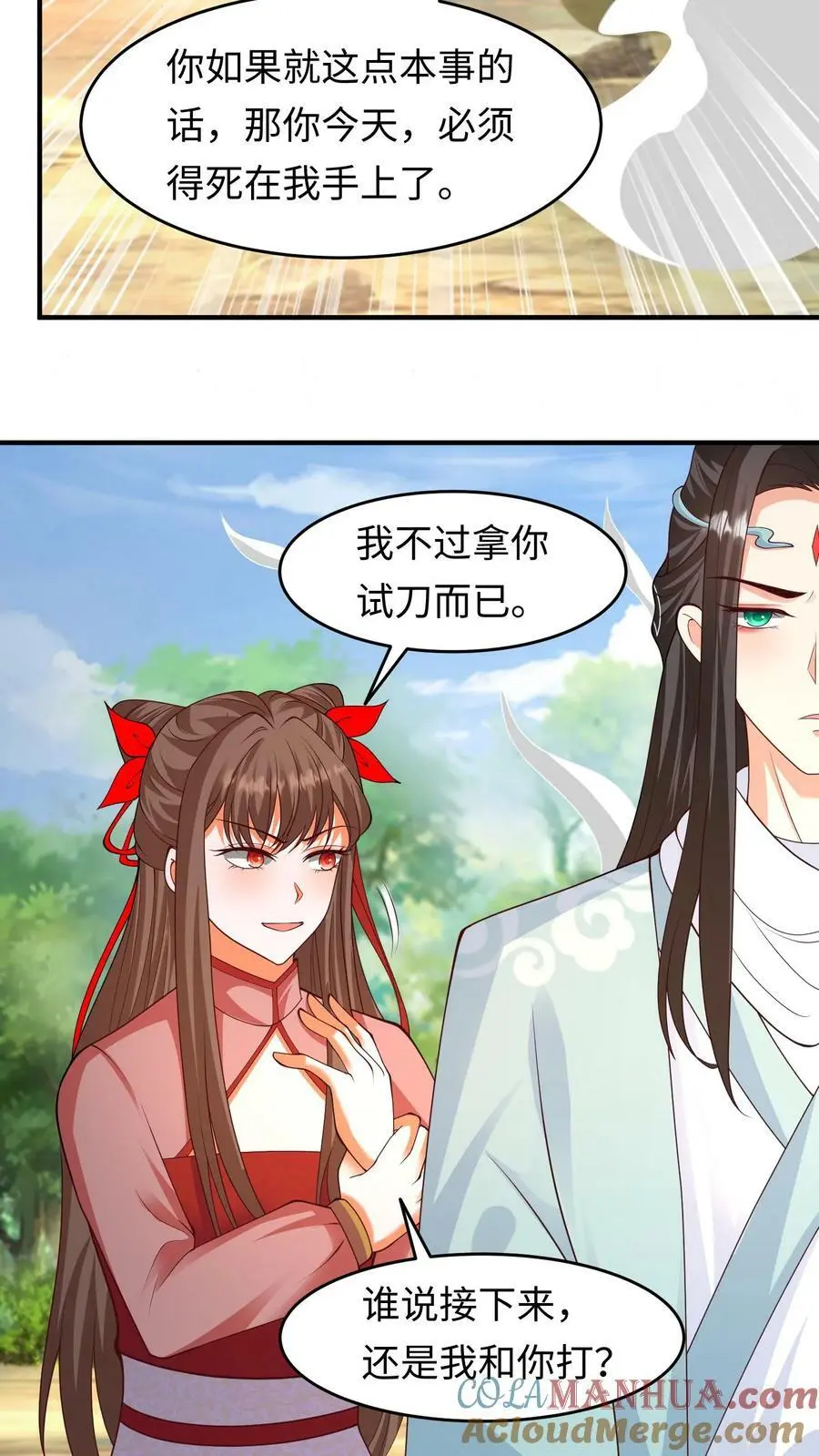 第293话 这次换人和你打哦16