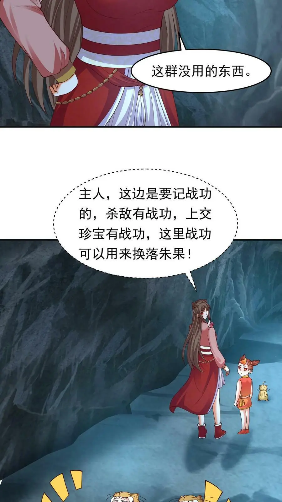 第197话 捡到战功！11