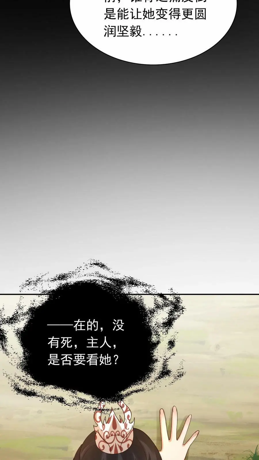 第243话 灵藤叶11