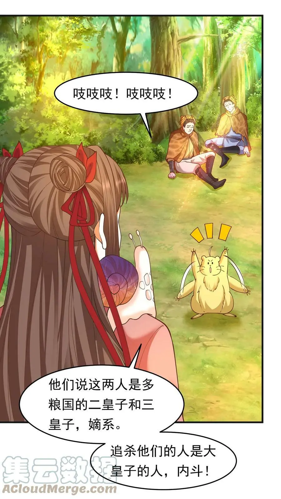 第196话 小地鼠再现20