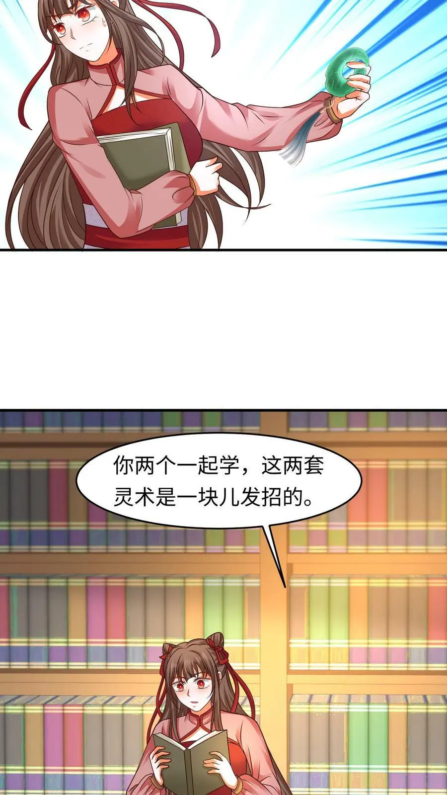 第161话 支开元辛碎_7