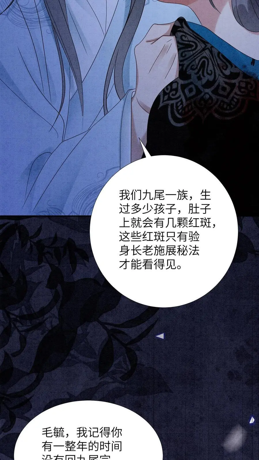 第459话 殷念说毛毓是自己母亲！7