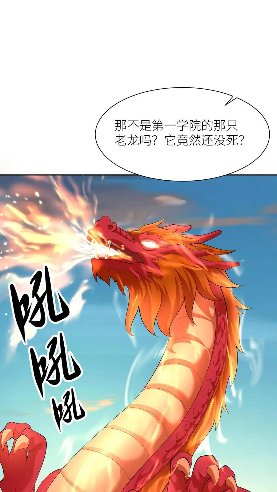 第393话 第一学院狂妄至极19