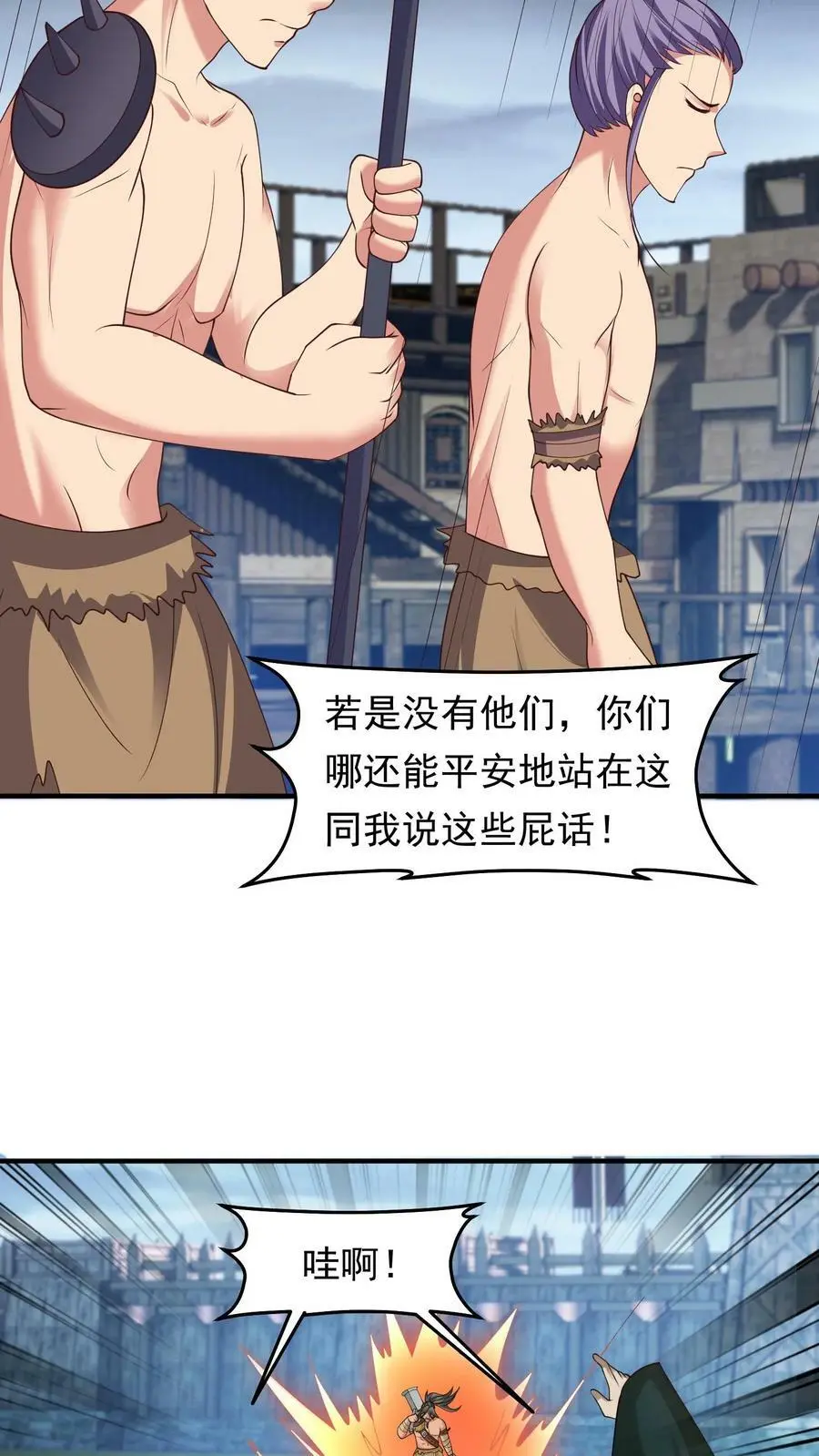 第199话 找念念3