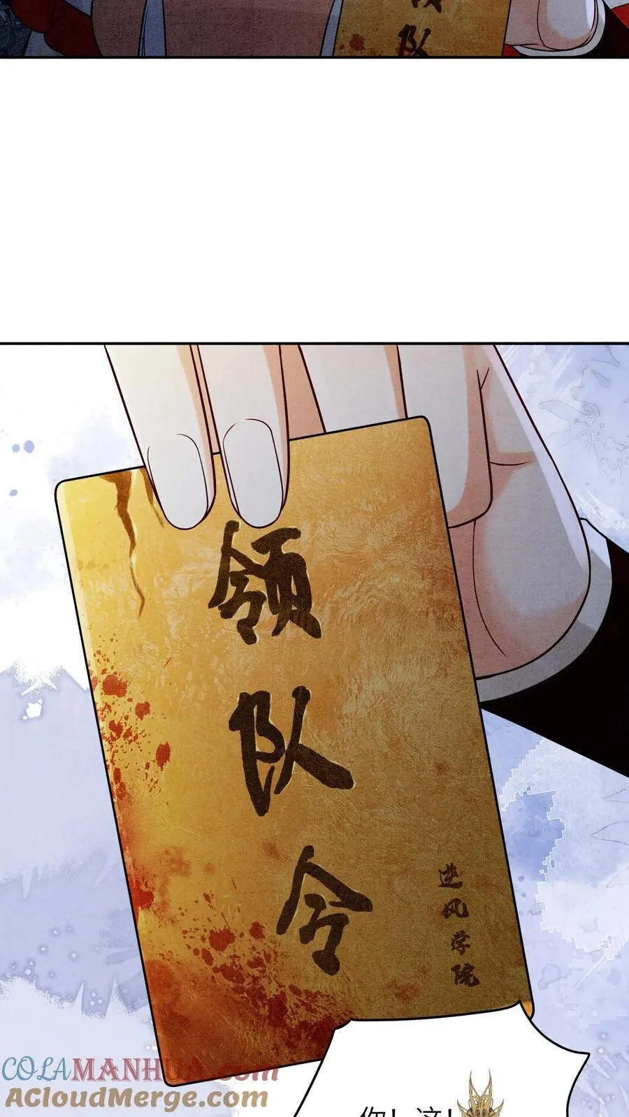 第480话 一环扣一环16