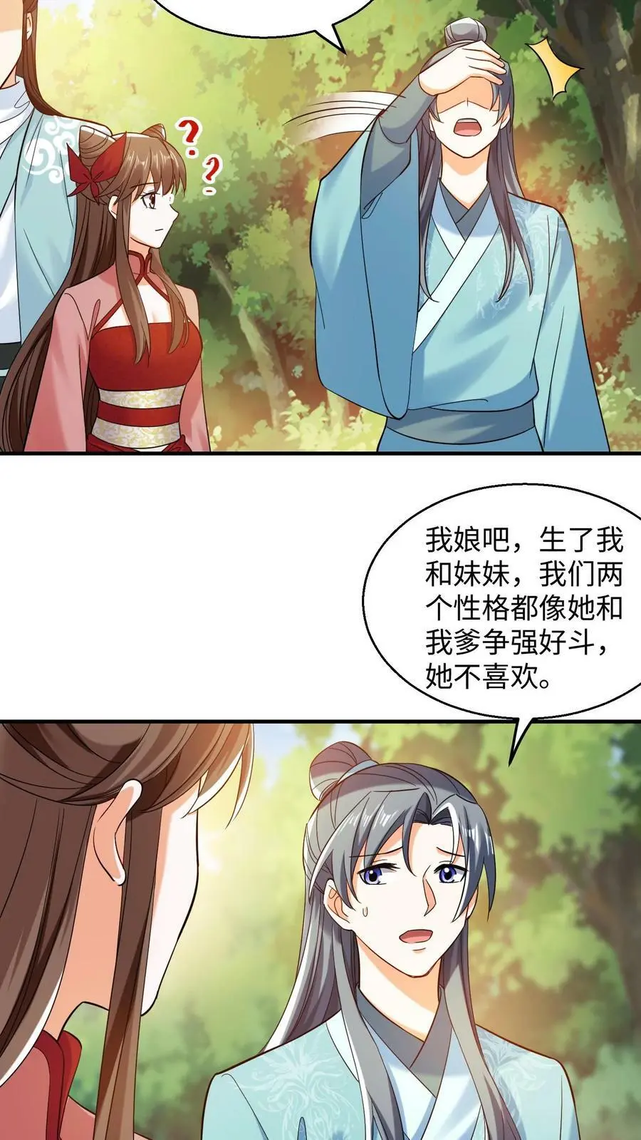 第218话 夜独星的地盘9