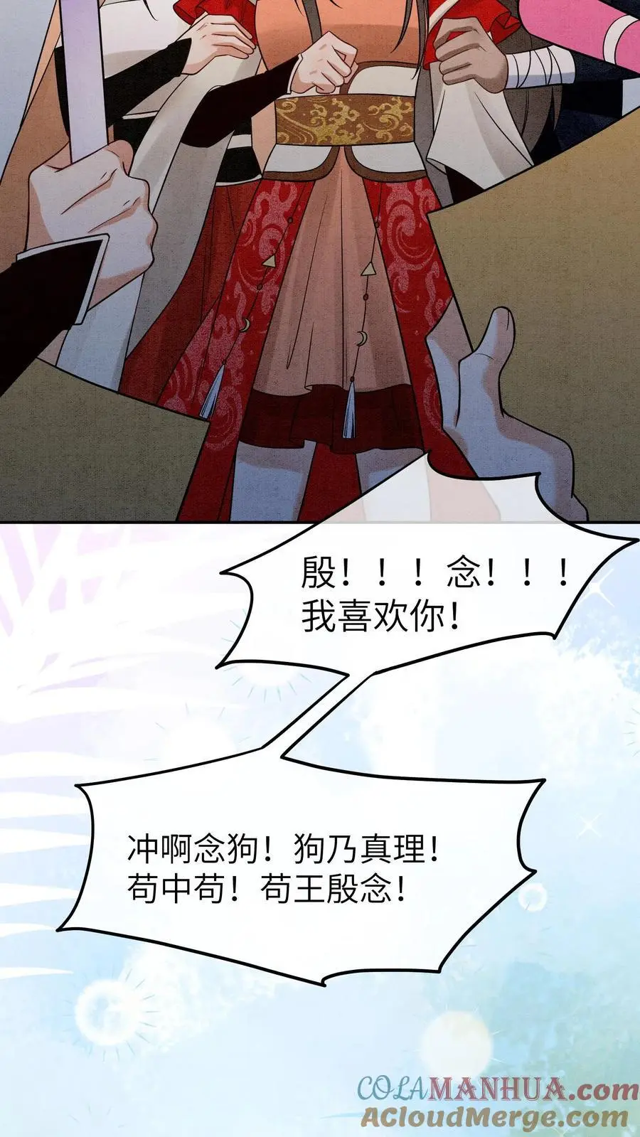 第493话 海王殷念18