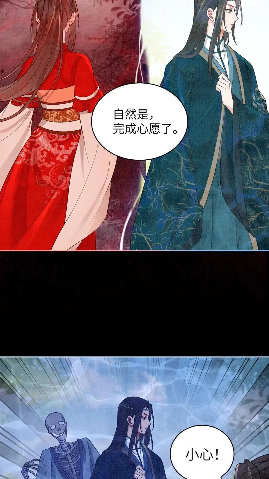 第535话 愿望达成15